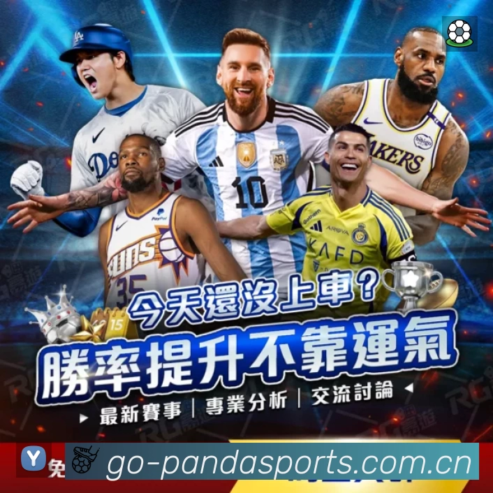 PANDA SPORTS 熊猫体育 客户端图